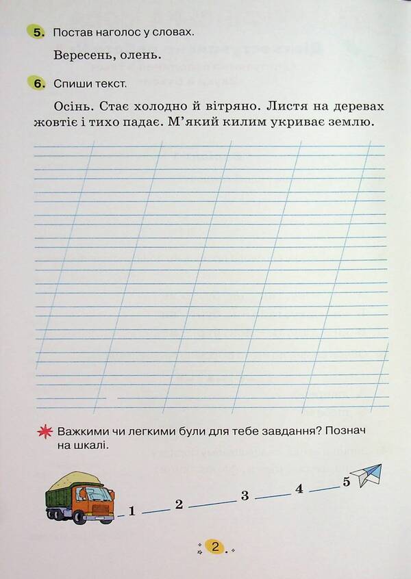 All diagnostic work for 2 class / Усі діагностувальні роботи для 2 класу Галина Киндрат 978-966-991-380-7-4