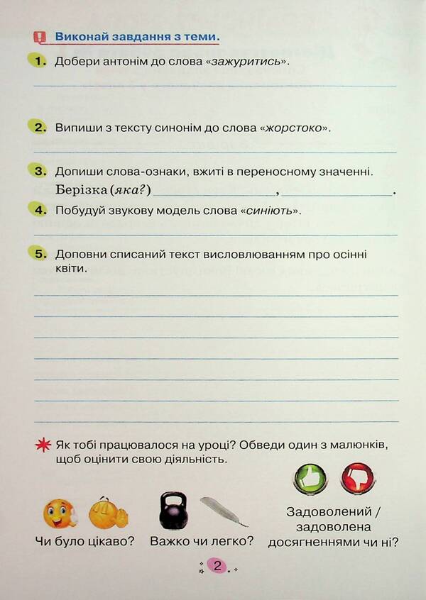 All diagnostic work for grade 3 / Усі діагностувальні роботи для 3 класу Галина Киндрат 978-966-991-381-4-4