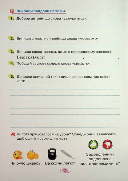 All diagnostic work for grade 3 / Усі діагностувальні роботи для 3 класу Галина Киндрат 978-966-991-381-4-4