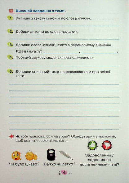 All diagnostic work for grade 3 / Усі діагностувальні роботи для 3 класу Галина Киндрат 978-966-991-381-4-6