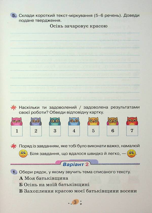 All diagnostic work for grade 4 / Усі діагностувальні роботи для 4 класу Галина Киндрат 978-966-991-382-1-5