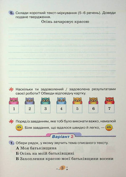 All diagnostic work for grade 4 / Усі діагностувальні роботи для 4 класу Галина Киндрат 978-966-991-382-1-5
