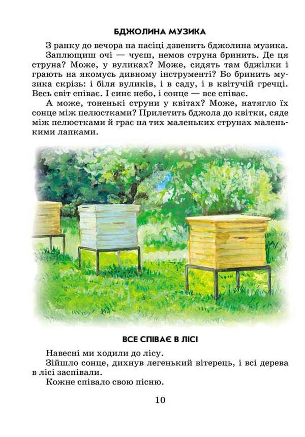 All good people are one family / Всі добрі люди - одна сім'я Василий Сухомлинский 978-966-429-124-5-4