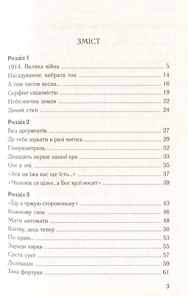 All his movies. Flowing rivers / Всі його фільми. Плавні річки Тарас Прохасько, Олег Коцарев 978-966-668-352-9; 978-966-668-353-6-4