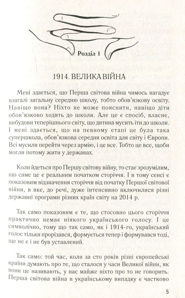 All his movies. Flowing rivers / Всі його фільми. Плавні річки Тарас Прохасько, Олег Коцарев 978-966-668-352-9; 978-966-668-353-6-6