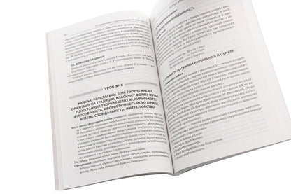 All lessons of Ukrainian literature. Grade 11. First semester / Усі уроки української літератури. 11 клас. І семестр  978-617-00-3710-7-5