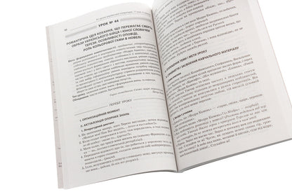 All lessons of Ukrainian literature. Grade 11. II semester / Усі уроки української літератури. 11 клас. ІІ семестр  978-617-00-3711-4-5