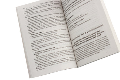 All lessons of the Ukrainian language. Grade 10. First semester / Усі уроки української мови. 10 клас. І семестр  978-617-00-3444-1-5
