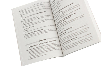 All lessons of the Ukrainian language. Grade 11. First semester / Усі уроки української мови. 11 клас. І семестр  978-617-00-3701-5-5