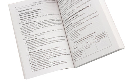 All lessons of the Ukrainian language. Grade 11. II semester / Усі уроки української мови. 11 клас. ІІ семестр  978-617-00-3702-2-5