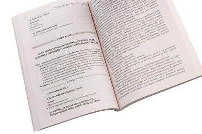 All lessons of the Ukrainian language. Grade 9. II semester / Усі уроки української мови. 9 клас. ІІ семестр  978-617-00-3088-7-5