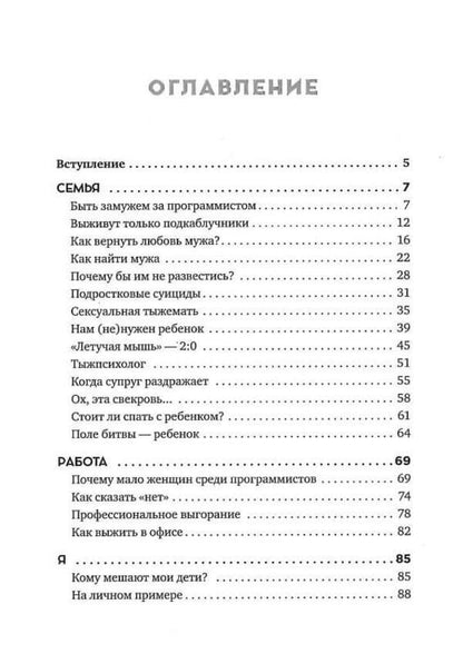 All matches are random / Все совпадения случайны Надежда Терещенко, Кристина Ривера 978-617-7766-43-7-6