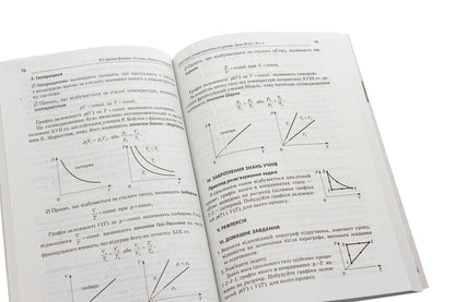 All physics lessons. Grade 10. Standard level. II semester / Усі уроки фізики. 10 клас. Рівень стандарту. ІІ семестр Елена Антикуз 978-617-00-3409-0-5