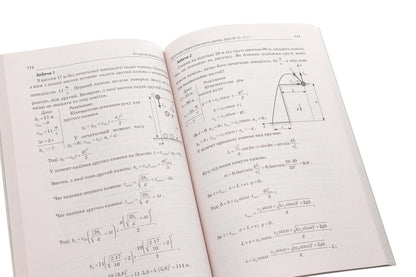 All physics lessons. Grade 9. II semester + Digital educational resources / Усі уроки фізики. 9 клас. ІІ семестр + Цифрові навчальні ресурси  978-617-00-3117-4-6