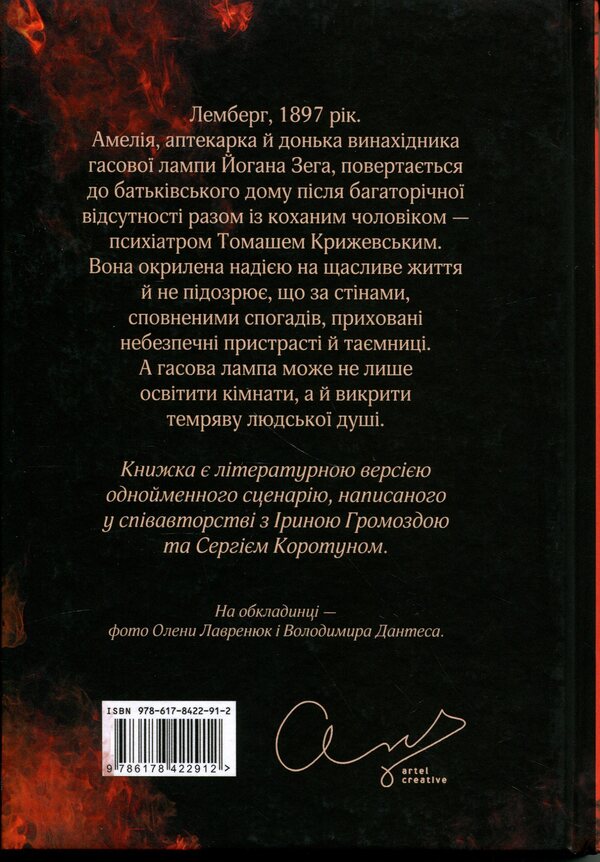 All shades of temptation / Усі відтінки спокуси Екатерина Маевская 9786178422912-2