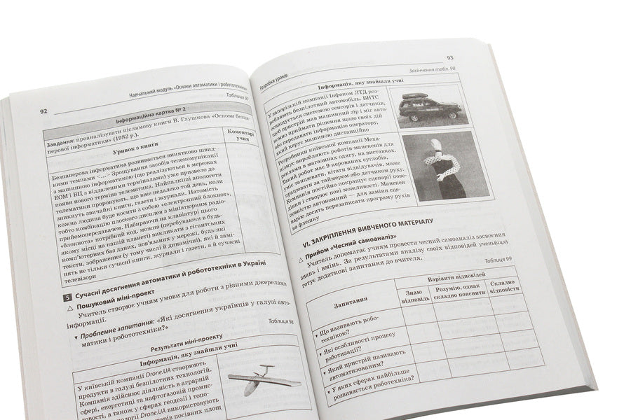 All technology lessons. 10-11 grades. Book 1 / Усі уроки технологій. 10–11 класи. Книга 1 Николай Пелагейченко 978-617-00-3398-7-5