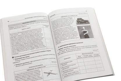 All technology lessons. 10-11 grades. Book 1 / Усі уроки технологій. 10–11 класи. Книга 1 Николай Пелагейченко 978-617-00-3398-7-5