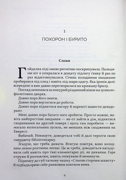 All that we have forgotten. Limited edition / Усе, що ми забули. Limited edition Люси Скор 978-617-523-381-8-6