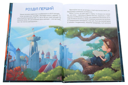 All the adventures of Cynthia / Усі пригоди Синтії Олег Чаклун 978-966-982-116-4-4