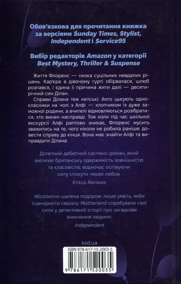 All the other moms hate me / Всі інші матусі мене ненавидять Сара Харман 978-617-15-2003-5-2