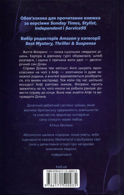 All the other moms hate me / Всі інші матусі мене ненавидять Сара Харман 978-617-15-2003-5-2