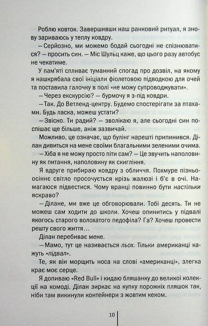 All the other moms hate me / Всі інші матусі мене ненавидять Сара Харман 978-617-15-2003-5-6