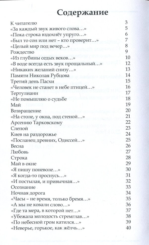 All the way / На всём скаку Василь Дробот 978-617-7583-62-1-6