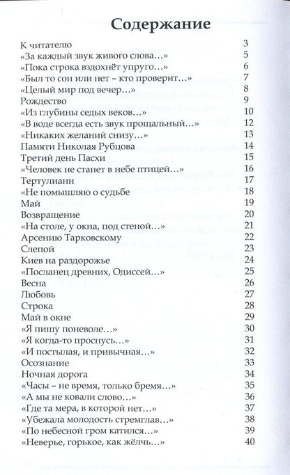 All the way / На всём скаку Василь Дробот 978-617-7583-62-1-6