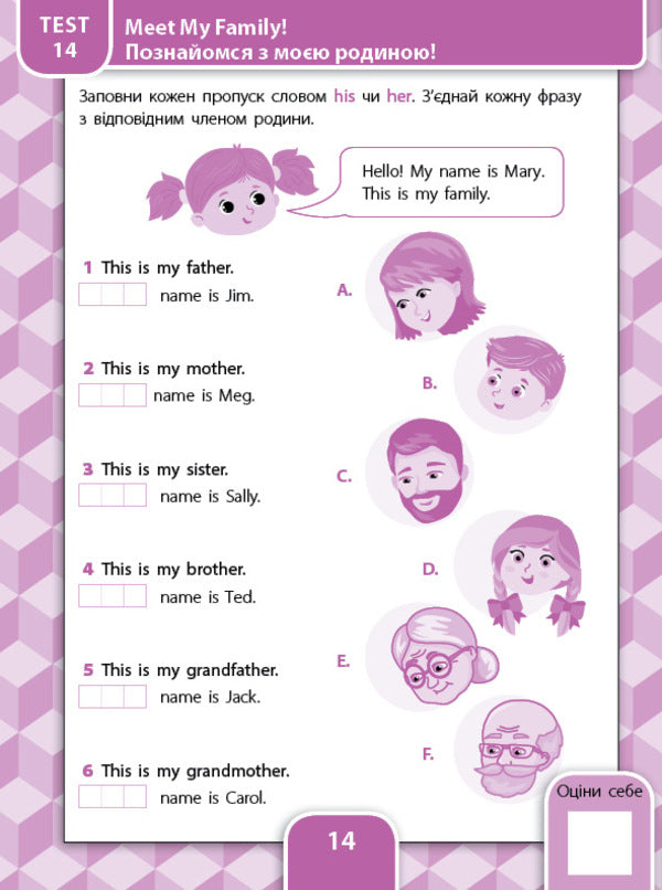 All types of tests. 1st grade (set of 3 books) / Усі види тестів. 1 клас (комплект із 3 книг) Елена Собчук, Юлия Сикора, Ольга Климишена 978-617-544-108-4, 978-617-544-074-2, 978-617-544-099-5-6