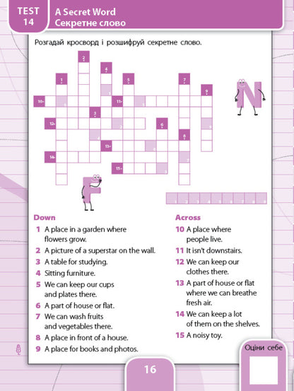 All types of tests. 4th grade (set of 3 books) / Усі види тестів. 4 клас (комплект із 3 книг) Елена Собчук, Лариса Линникова 978-617-544-111-4, 978-617-544-077-3, 978-617-544-102-2-6