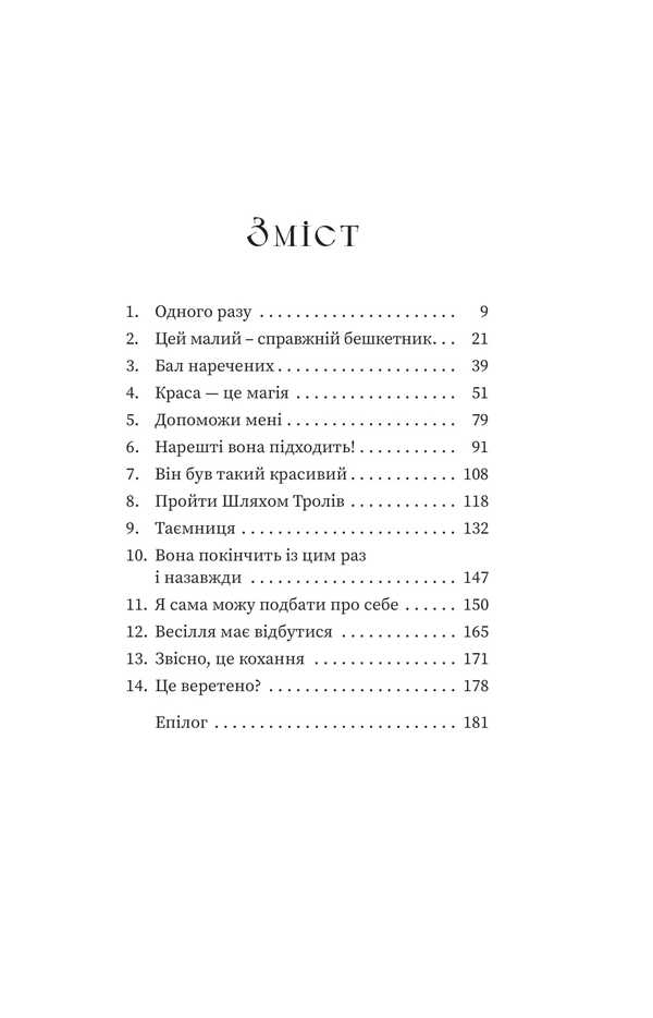 Allurement / Зваба Sarah Pinborough / Сара Пінборо 9786178225957-3