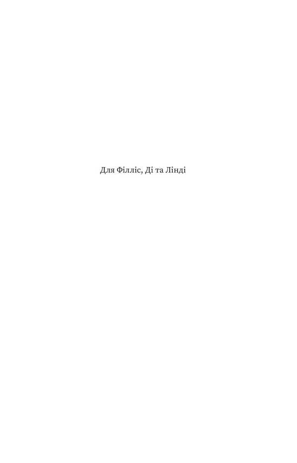 Allurement / Зваба Sarah Pinborough / Сара Пінборо 9786178225957-4