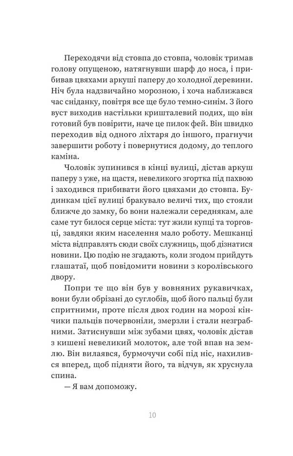 Allurement / Зваба Sarah Pinborough / Сара Пінборо 9786178225957-6