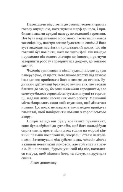 Allurement / Зваба Sarah Pinborough / Сара Пінборо 9786178225957-6