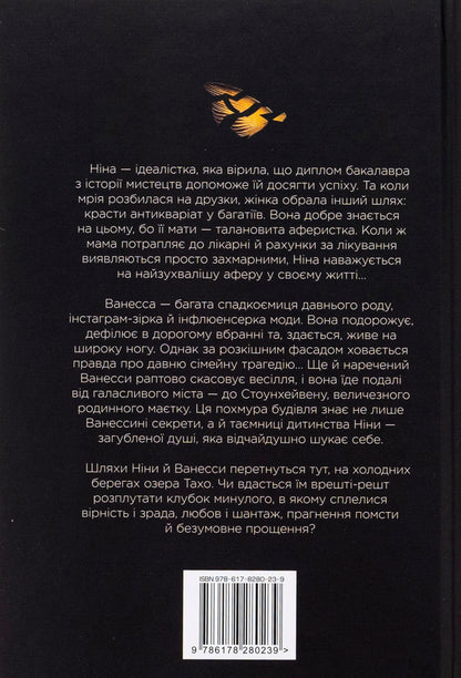 Alluring things / Звабливі речі Джанелл Браун 978-617-8280-23-9-2