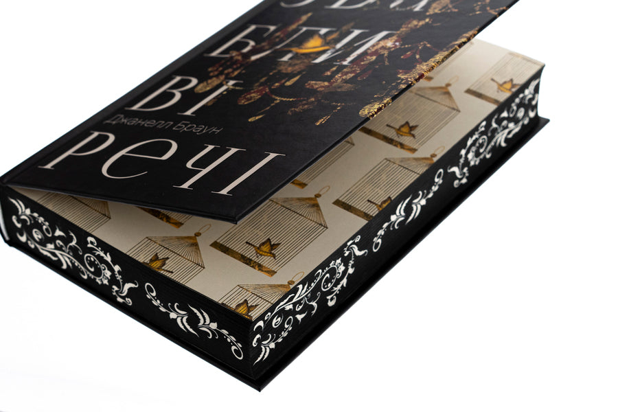 Alluring things / Звабливі речі Джанелл Браун 978-617-8280-23-9-4