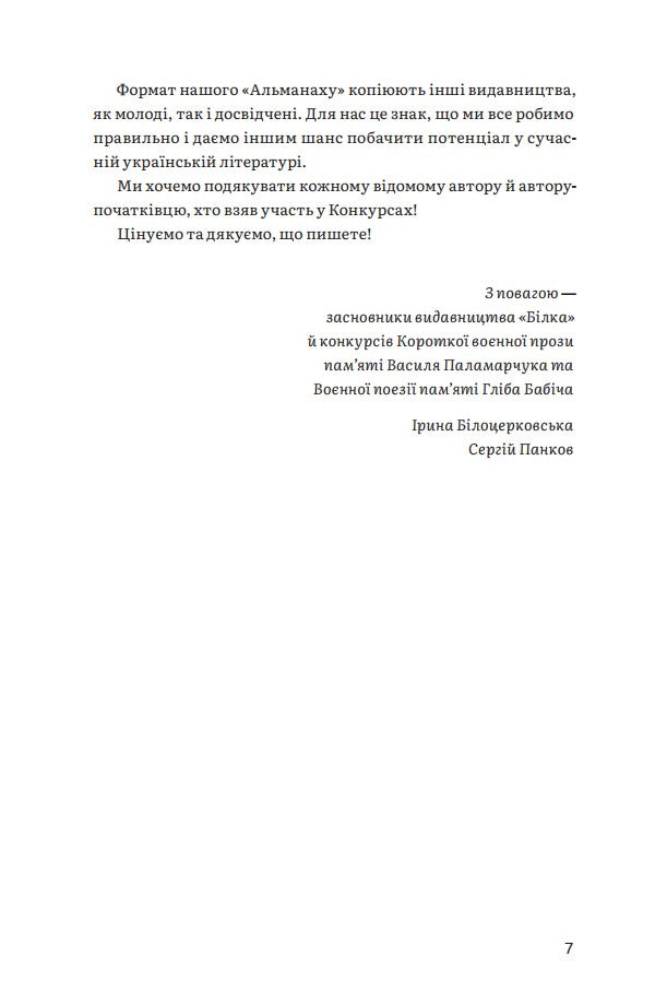 Almanac 2023 - Альманах 2023 - Author not specified 9786178679019-5
