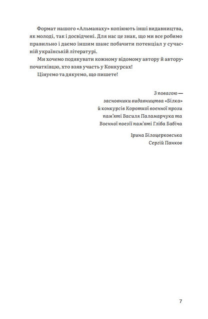 Almanac 2023 - Альманах 2023 - Author not specified 9786178679019-5