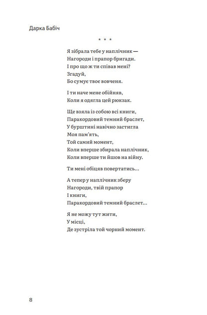 Almanac 2023 - Альманах 2023 - Author not specified 9786178679019-6
