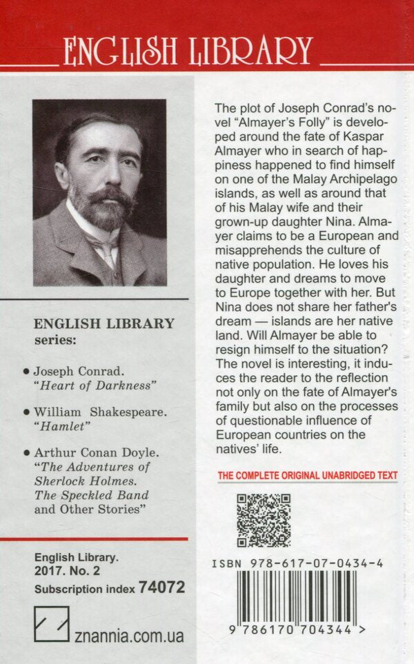 Almayer's Folly / Almayer's Folly Джозеф Конрад 978-617-07-0434-4-2