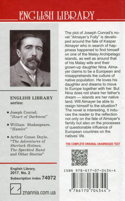Almayer's Folly / Almayer's Folly Джозеф Конрад 978-617-07-0434-4-2
