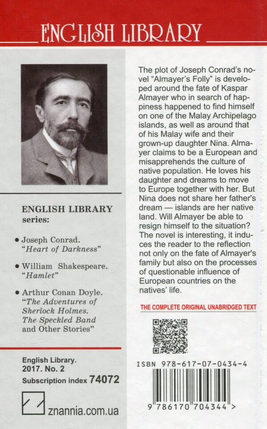 Almayer's Folly / Almayer's Folly Джозеф Конрад 978-617-07-0434-4-2