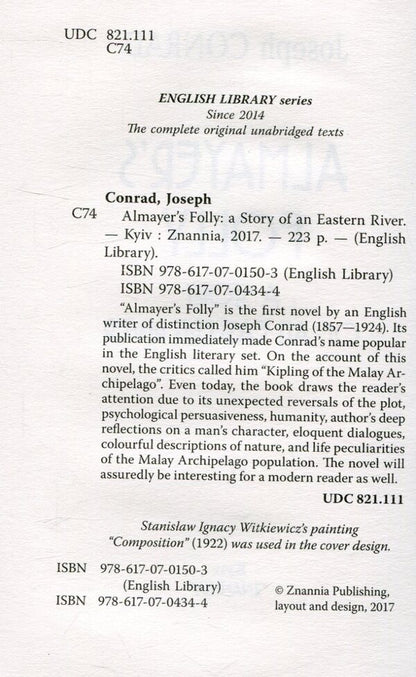 Almayer's Folly / Almayer's Folly Джозеф Конрад 978-617-07-0434-4-3