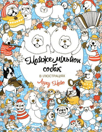 Almost a Million (4 Book Set) / Майже мільйон (комплект із 4 книг) Лулу Майо 978-9-669-76327-3, 978-966-97632-6-6, 978-617-757-900-6, 9786177579983-4