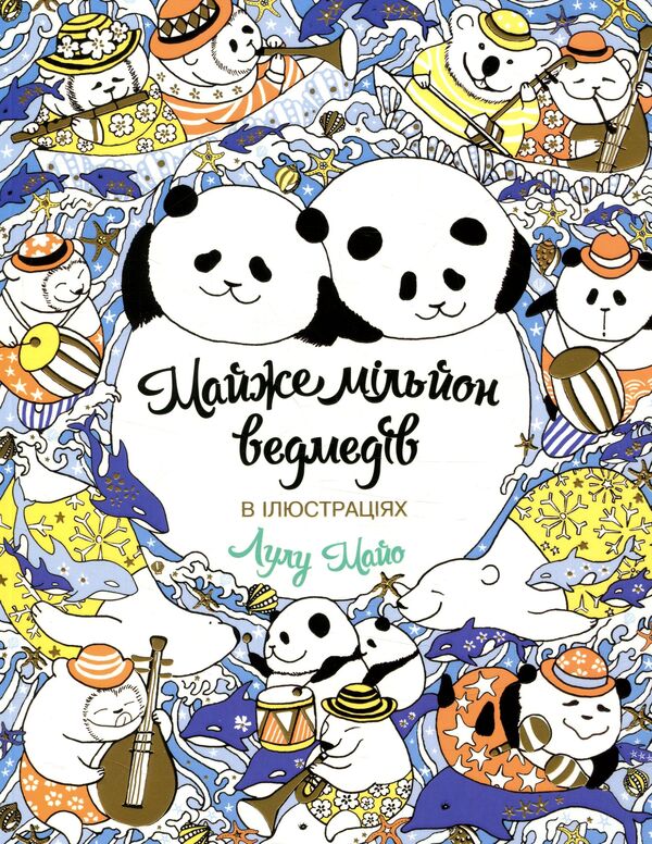 Almost a Million (4 Book Set) / Майже мільйон (комплект із 4 книг) Лулу Майо 978-9-669-76327-3, 978-966-97632-6-6, 978-617-757-900-6, 9786177579983-6