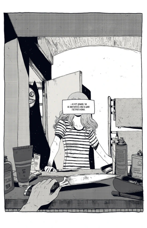 Alone In The Center Of The Universe / У центрі всесвіту самотньо Zoe Torogud / Зої Торогуд 9786178691035-3