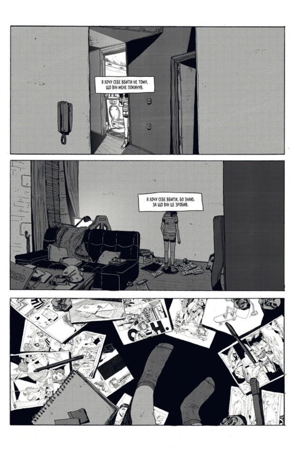 Alone In The Center Of The Universe / У центрі всесвіту самотньо Zoe Torogud / Зої Торогуд 9786178691035-4