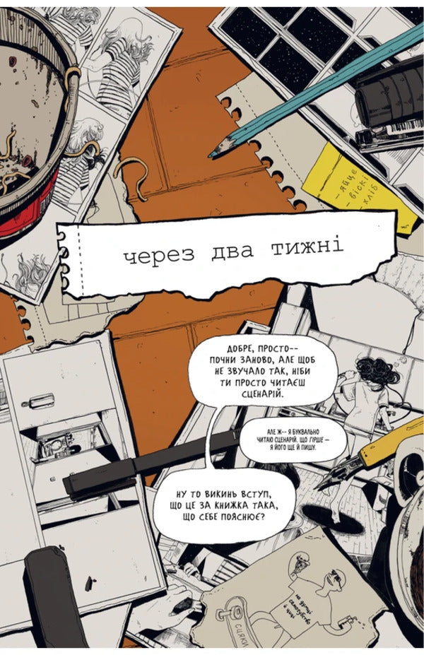 Alone In The Center Of The Universe / У центрі всесвіту самотньо Zoe Torogud / Зої Торогуд 9786178691035-5