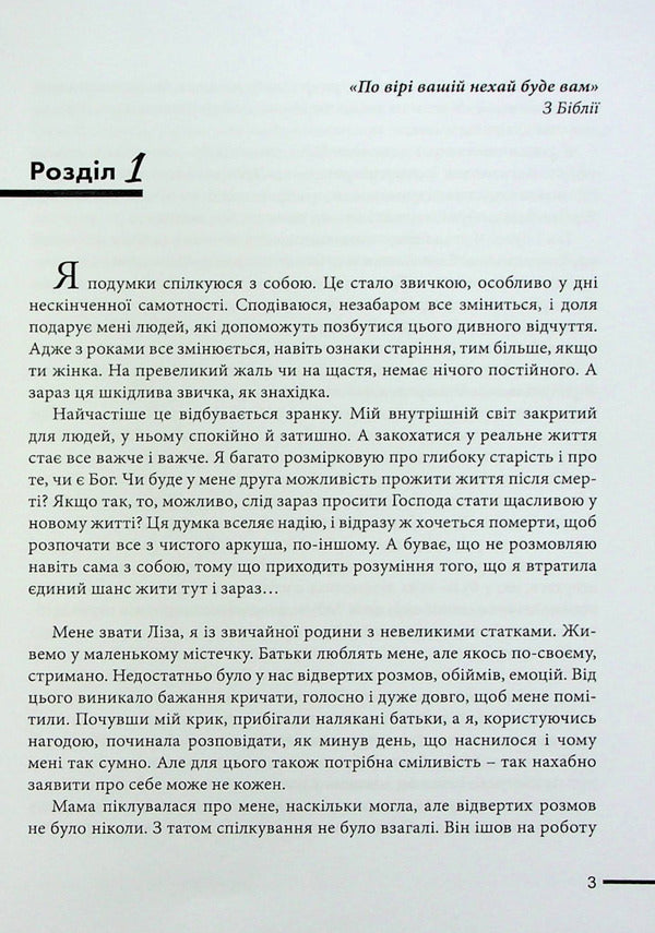 Alone with myself / Наодинці із собою Наталья Вовченко 978-617-8082-13-0-3