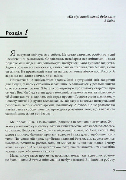 Alone with myself / Наодинці із собою Наталья Вовченко 978-617-8082-13-0-3